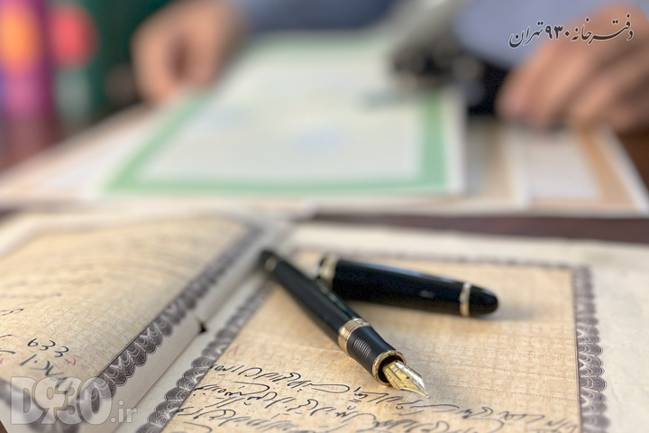 قلم نفیس خوشنویسی بر روی یک سند قدیمی دستنویس در دفتر اسناد رسمی ۹۳۰ تهران، نمادی از اصالت و قدمت در خدمات ثبتی.