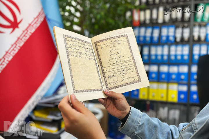 بررسی دقیق یک سند مالکیت دفترچه‌ای قدیمی و دست‌نویس در دفتر اسناد رسمی ۹۳۰ تهران.